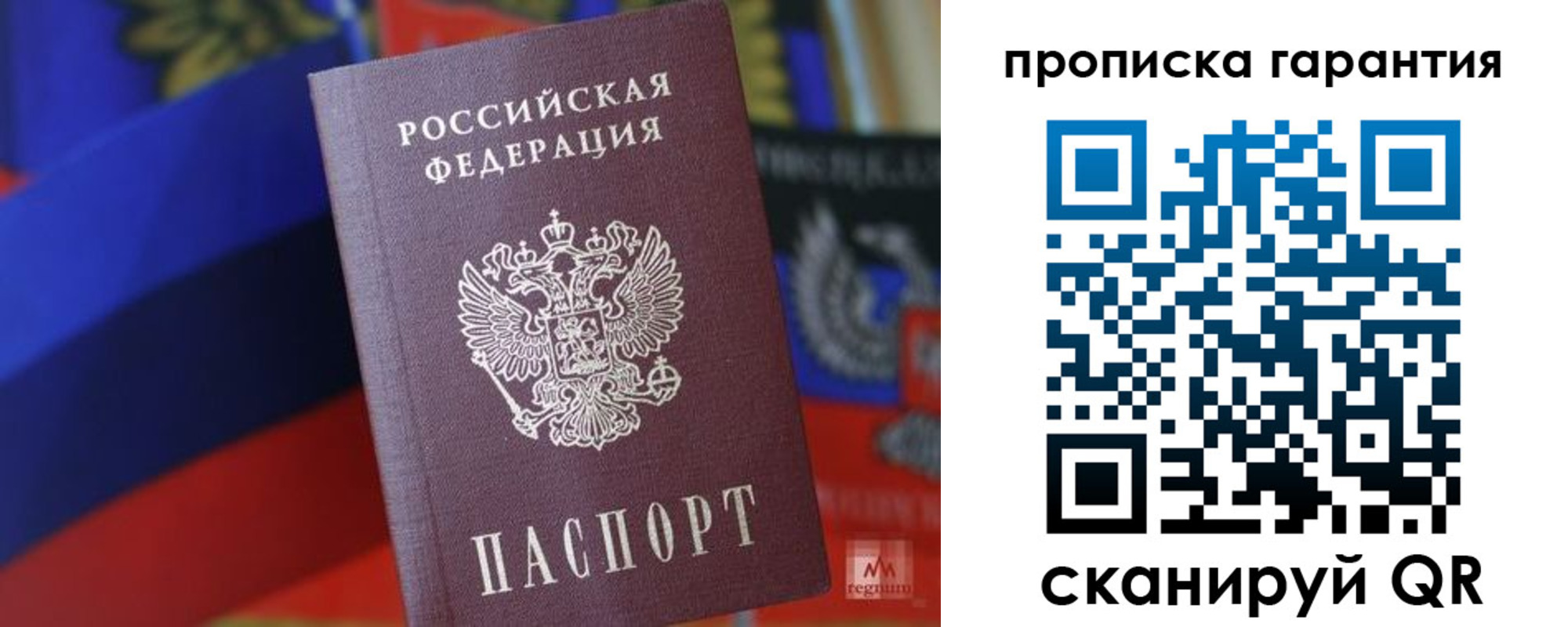 прописка иностранных граждан в Советской Гавани
