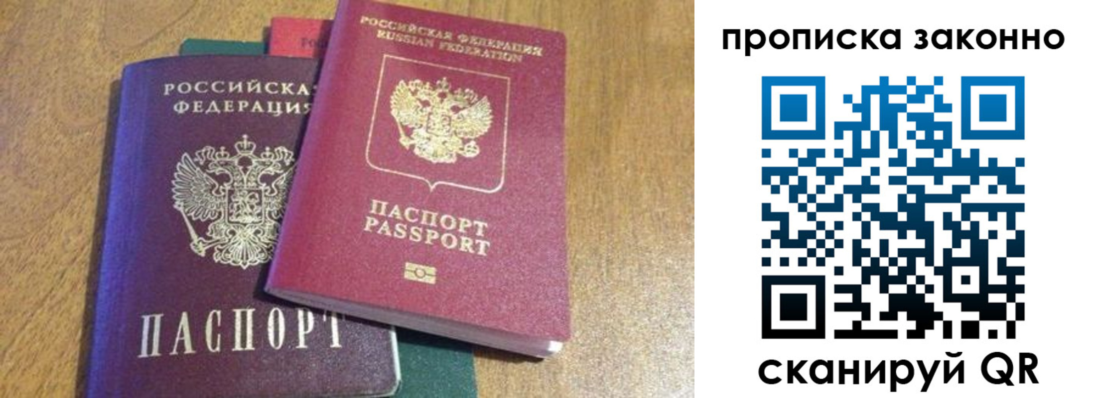 временная регистрация купить в Советской Гавани