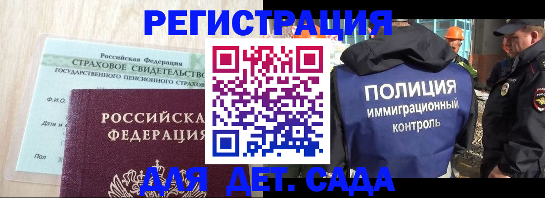 временная регистрация адрес в Советской Гавани