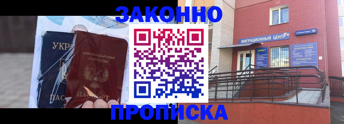 временная регистрация купить в Советской Гавани