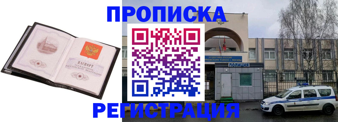 прописка регистрация в Советской Гавани
