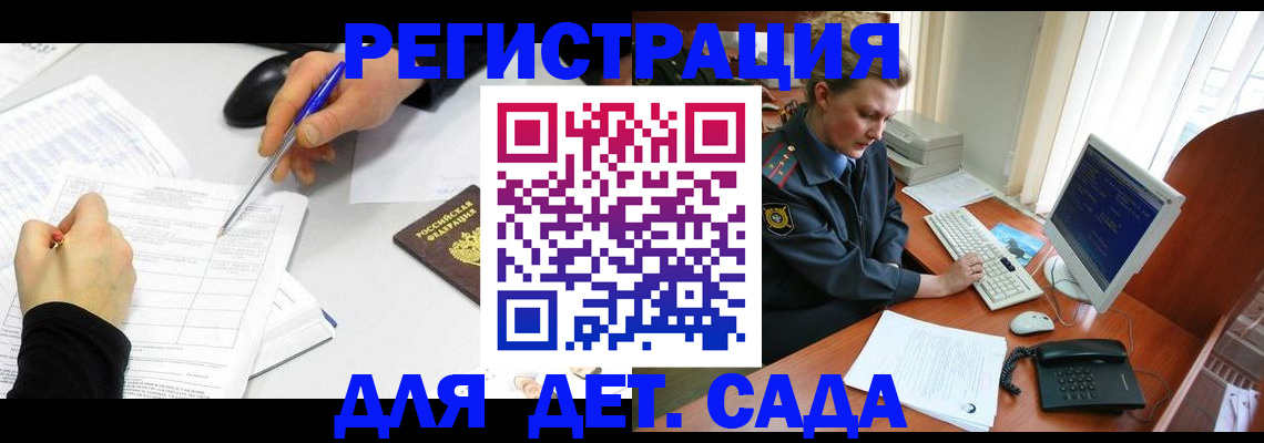 временная прописка в Советской Гавани