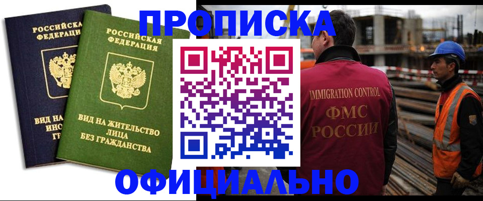 временная регистрация собственник в Советской Гавани